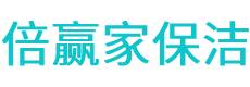 嵊泗县保洁公司